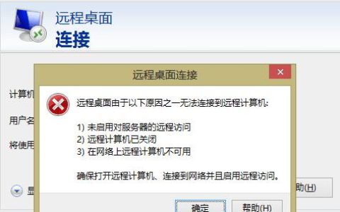 服务器关闭后，软件无法启动的原因何在？