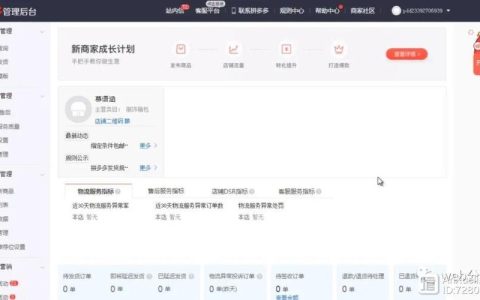如何有效提升拼多多店铺在搜索引擎中的排名？