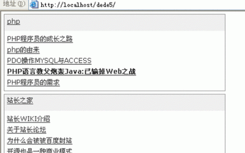 如何使用dedecms artlist标签来读取全站最新文章？