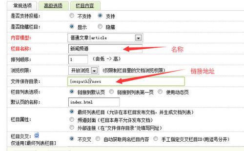 如何在dedecms中将单页栏目内容展示到首页？插图2