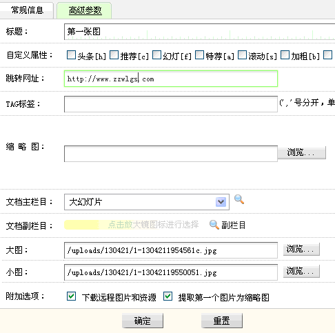 如何在织梦dedecms中准确调用图集列表页和图集内容页的图片数量？插图2