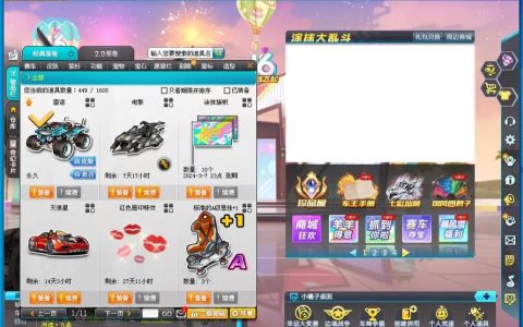 qq飞车不同服务器之间有何差异？