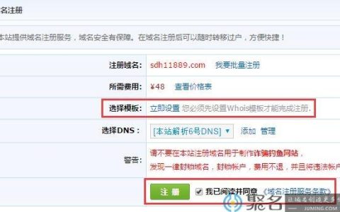 com域名注册1元真的能买到吗,com域名注册1元