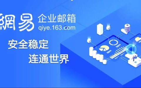 如何申请阿里企业邮箱,阿里企业邮箱申请流程