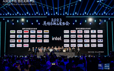 英特尔酷睿Ultra处理器正式发布，230款机型开启AI PC新纪元