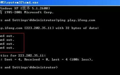 ping请求找到主机_无法ping通/连接集群访问地址
