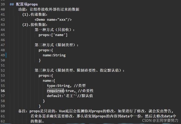 如何在Vue.js中高效使用props进行组件通信？插图2