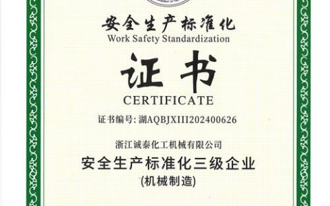 如何配置EK信任证书以解决网站安全证书不受信任的问题？