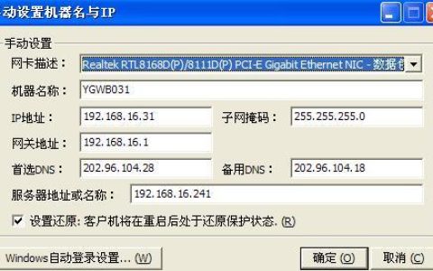 服务器名称或地址指的是什么