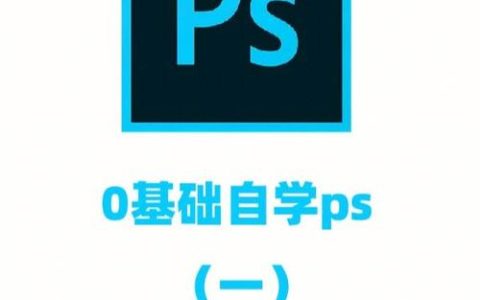 ps国外教程网站_使用教程