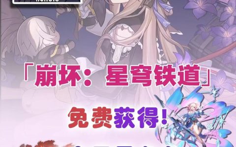 星穹铁道游戏中不同服务器之间的差异有哪些？