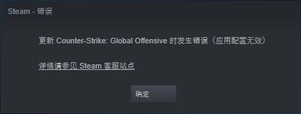 为什么说csgo专用服务器失败插图1