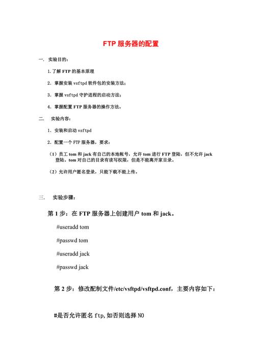 如何高效配置FTP服务器？个人经验归纳与实用建议插图