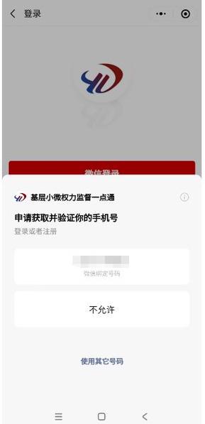 微信使用是否强制要求绑定手机号码？插图1