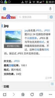 jpg是什么意思插图1