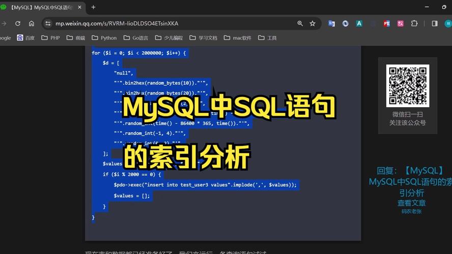 如何高效地使用MySQL更新语句进行数据修改？插图1