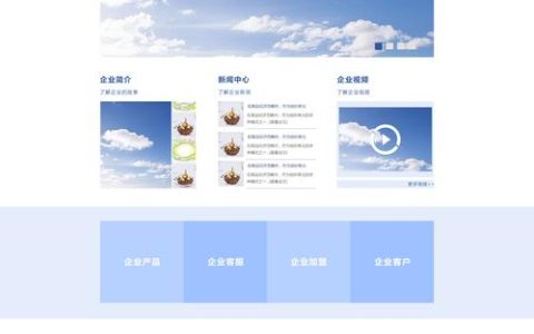 ps企业网站模板_网站模板设置