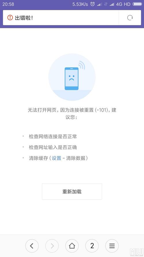 为什么服务器会停止响应状态插图2