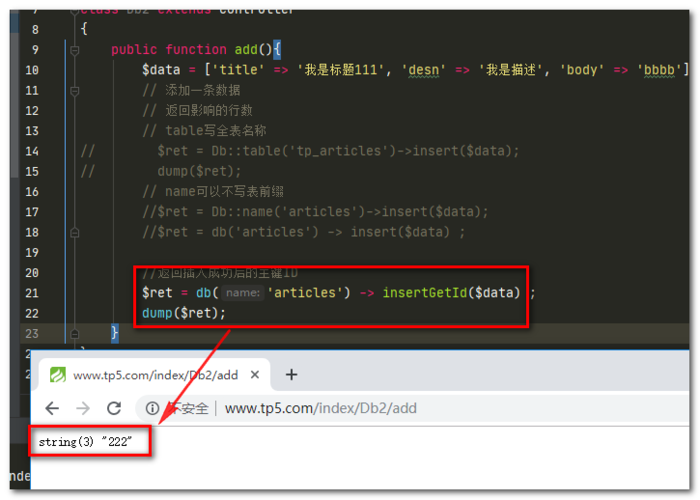 php防止重复插入_PHP插图2