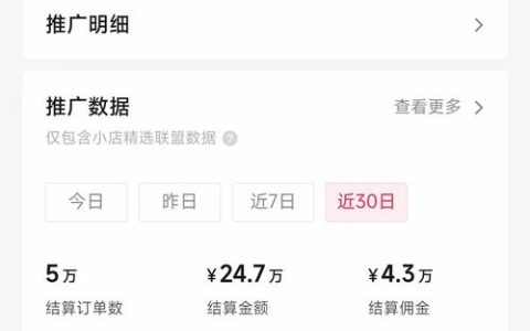 抖音佣金到账时间，你需要等待多久？