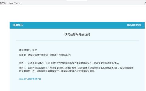 该网站无备案_网站备案
