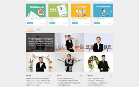 如何构建一个有效的在线培训网站？