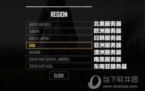如何选择最佳服务器以优化绝地求生国际版游戏体验？