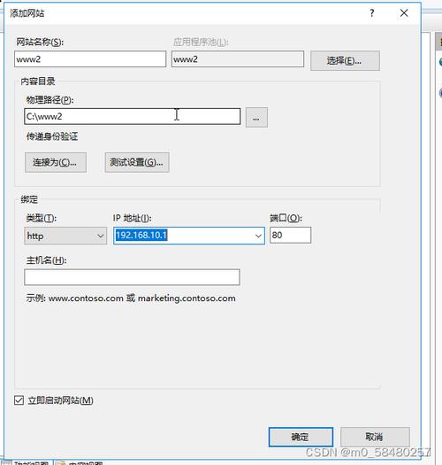 配置web服务器怎么绑定默认站点_默认键绑定插图2