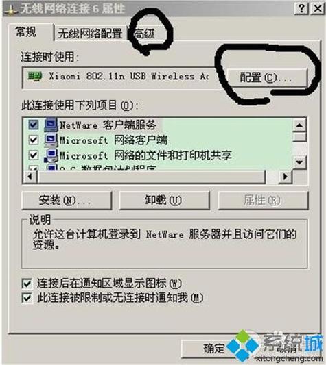 小米服务器无法连接互联网的原因是什么？插图1