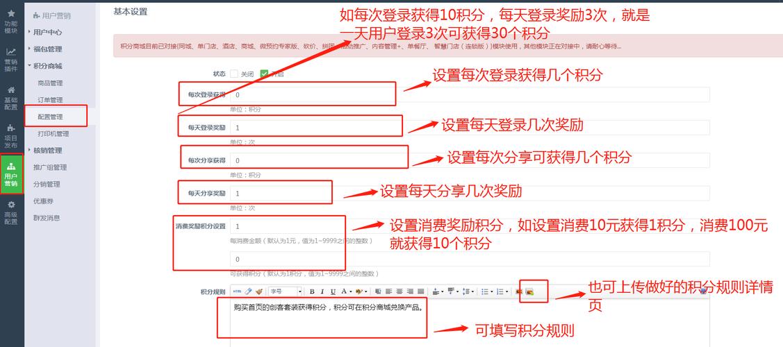如何有效整合会员积分系统以提升网站建设的用户体验？插图1