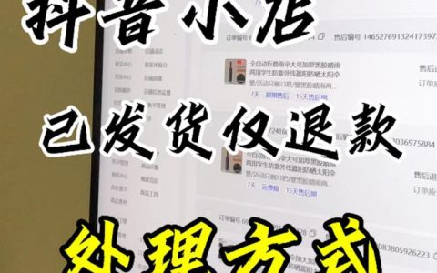 抖音退货服务需要支付额外的上门取件费用吗？