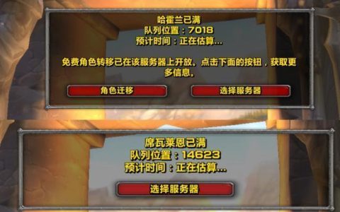 震地者服务器转服功能何时开启？