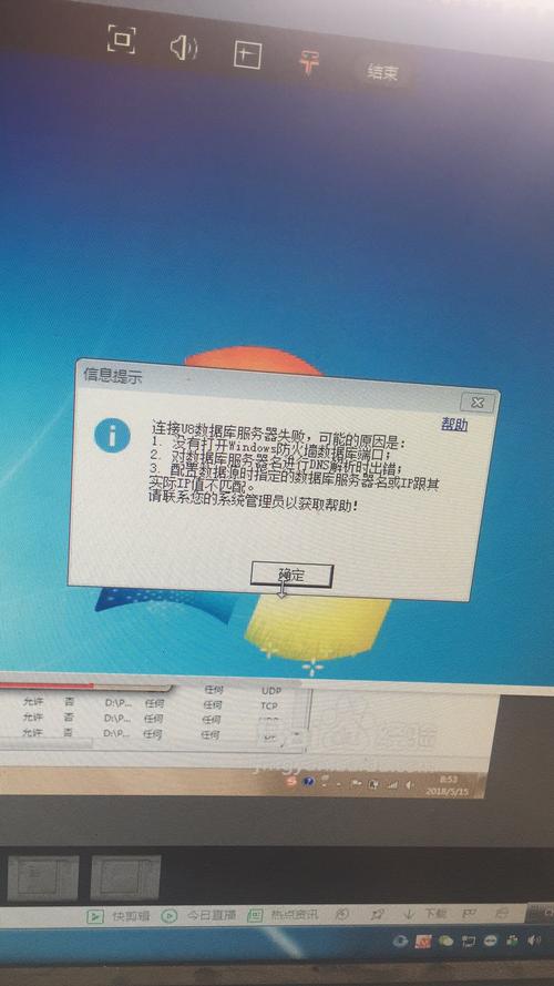 服务器连接失败，常见原因有哪些？插图2
