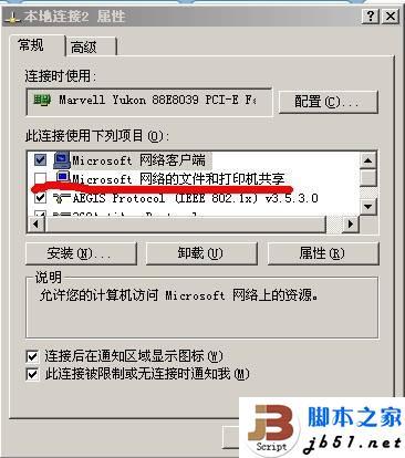 windows2003服务器关闭什么端口插图2