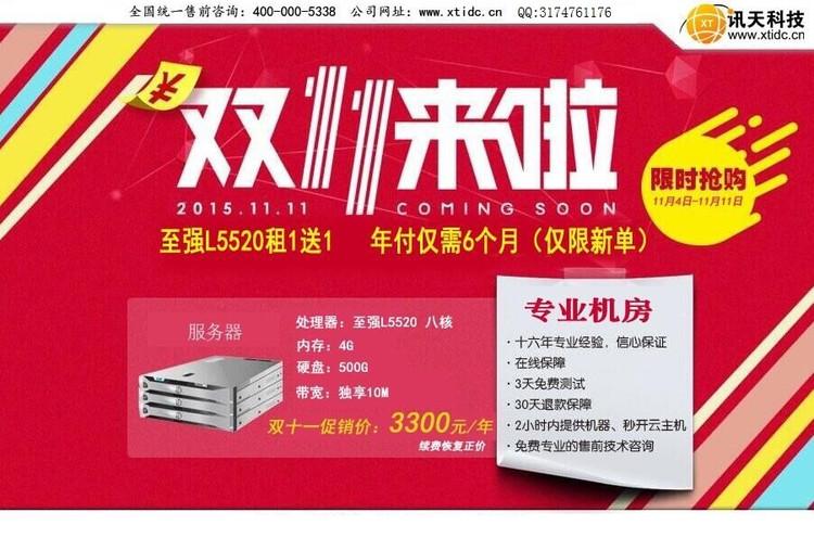 抢购软件服务器租用什么平台好插图2