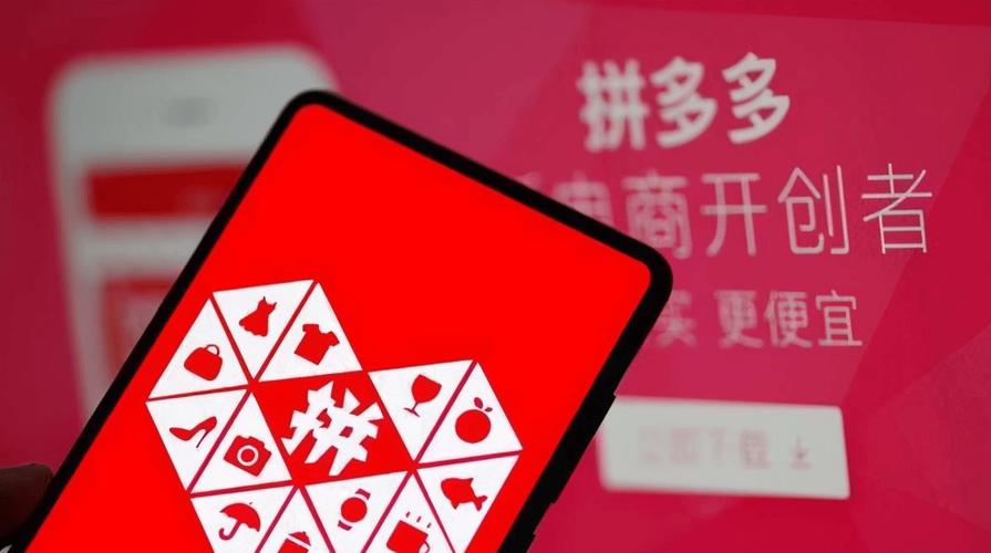 拼多多平台允许一个身份证开设几家店铺？插图1