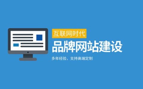 广州品牌网站建设_定制双品牌