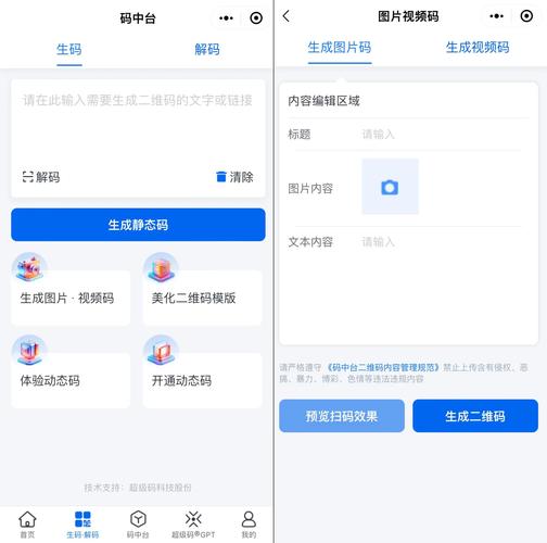 搞笑图片网站源码_溯源码生成插图2