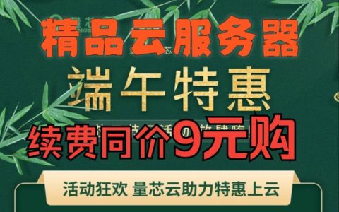 如何抓住普惠上云专区中的云服务器和云主机特惠，助力企业轻松上云？