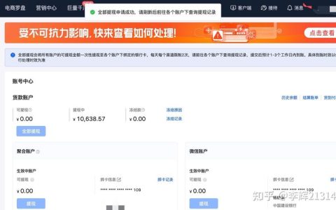 抖店怎么提现