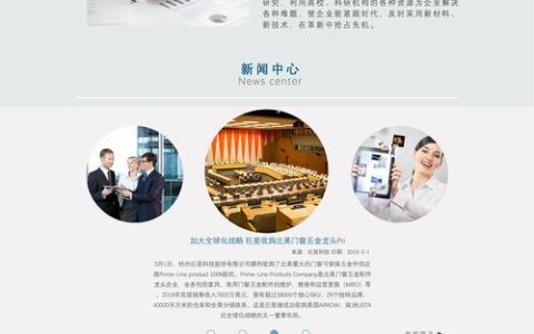 科技网站首页设计_首页
