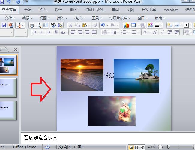 ppt接口_通过PDF上传多张插图插图1