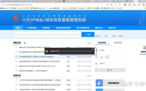 个人网站如何在工信部备案_个人数据保护机制