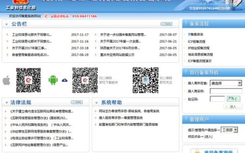 国际域名需要备案吗_哪些APP需要备案？