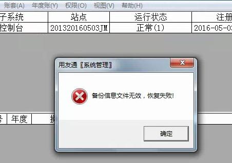 安装数据库服务器_数据库服务器备份失败插图2