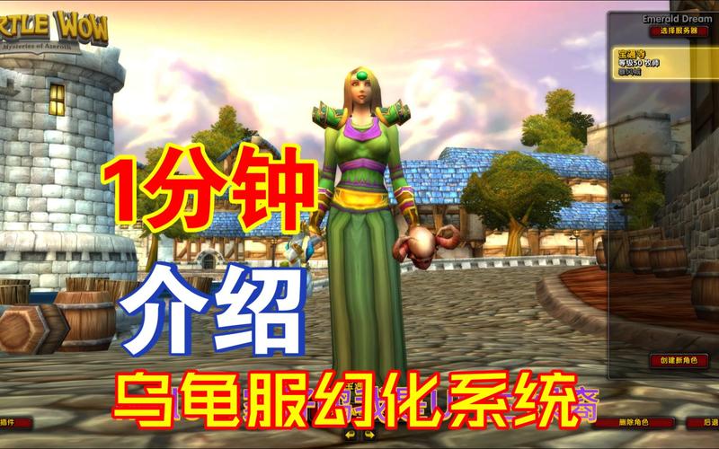 乌龟服霍格服务器叫什么插图1