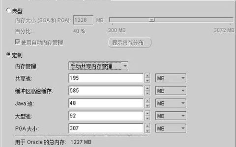 如何调整Oracle系统参数以避免等保sga采集失败或性能下降？