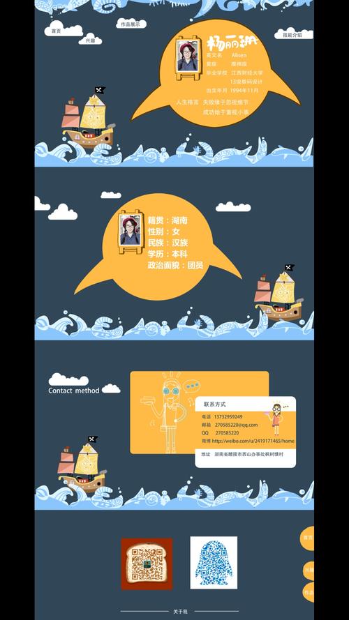 个人网站建设模板_创建个人模板插图2