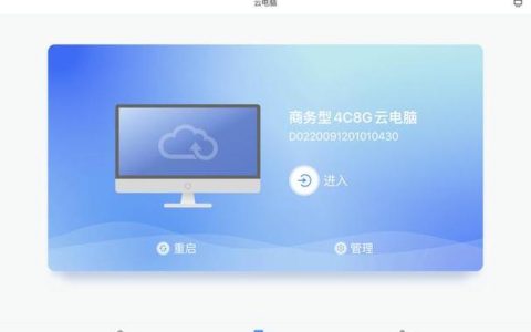 电脑如何连接到云服务器，IP地址配置指南？