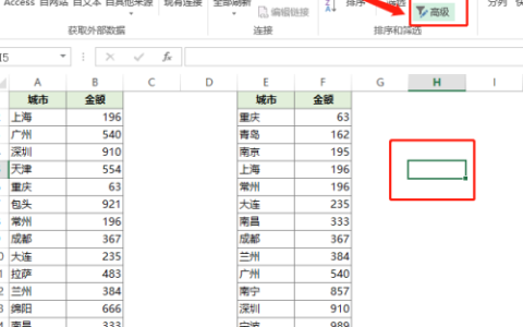 如何区分筛选与高级筛选的功能差异？
